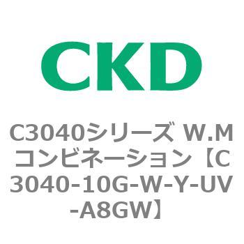 C3040-10G-W-Y-UV-A8GW C3040シリーズ W.Mコンビネーション 1個 CKD