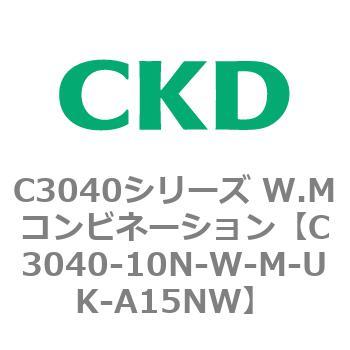 C3040-10N-W-M-UK-A15NW C3040シリーズ W.Mコンビネーション 1個 CKD