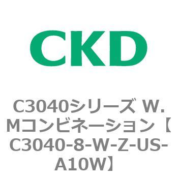 C3040-8-W-Z-US-A10W C3040シリーズ W.Mコンビネーション 1個 CKD