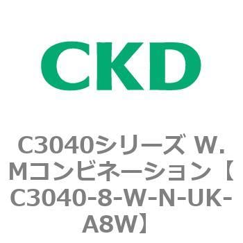 C3040-8-W-N-UK-A8W C3040シリーズ W.Mコンビネーション 1個 CKD