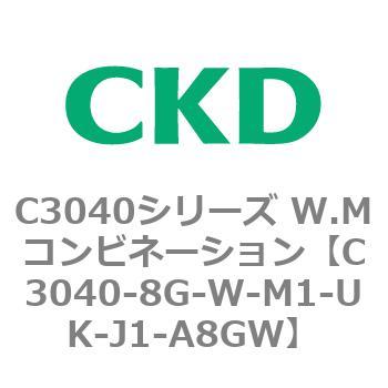 C3040-8G-W-M1-UK-J1-A8GW C3040シリーズ W.Mコンビネーション 1個 CKD