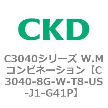 CKD Ｗ．Ｍコンビネーション 白色シリーズ C3040-8N-W-T8-UV-J1-G41P-