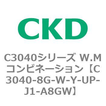 C3040-8G-W-Y-UP-J1-A8GW C3040シリーズ W.Mコンビネーション 1個 CKD