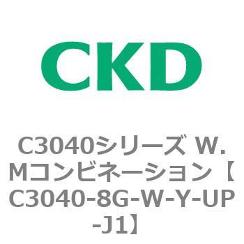 CKD Ｗ．Ｍコンビネーション 白色シリーズ C3040-8G-W-Y-UP-