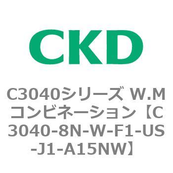 CKD Ｗ．Ｍコンビネーション 白色シリーズ C3040-8N-W-US-J1-A15NW-