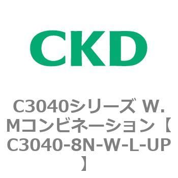 C3040-8N-W-L-UP C3040シリーズ W.Mコンビネーション 1個 CKD 【通販