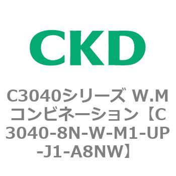 CKD CKD W.Mコンビネーション 白色シリーズ C3040-8N-W-M1-UP-J1-A8NW