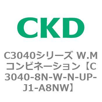 C3040-8N-W-N-UP-J1-A8NW C3040シリーズ W.Mコンビネーション 1個 CKD