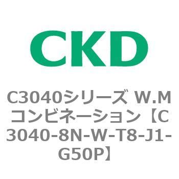 CKD Ｗ．Ｍコンビネーション 白色シリーズ C3040-8N-W-T8-J1-G50P-