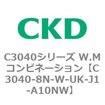 CKD CKD W.Mコンビネーション 白色シリーズ C3040-8N-W-UK-J1-A10NW