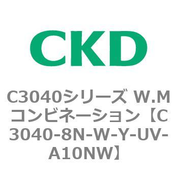 C3040-8N-W-Y-UV-A10NW C3040シリーズ W.Mコンビネーション 1個 CKD