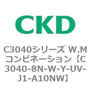 C3040-8N-W-Y-UV-J1-A10NW C3040シリーズ W.Mコンビネーション 1個 CKD