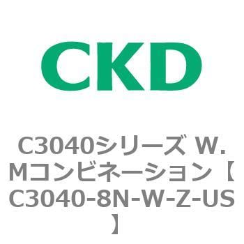 C3040-8N-W-Z-US C3040シリーズ W.Mコンビネーション 1個 CKD 【通販