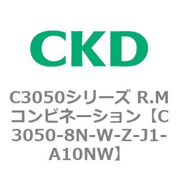C3050シリーズ R.Mコンビネーション CKD