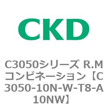 C3050シリーズ R.Mコンビネーション CKD
