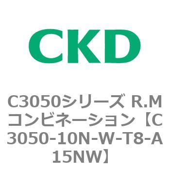 C3050シリーズ R.Mコンビネーション CKD