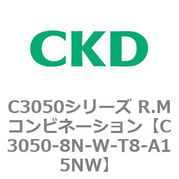 C3050シリーズ R.Mコンビネーション CKD
