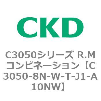 C3050シリーズ R.Mコンビネーション CKD
