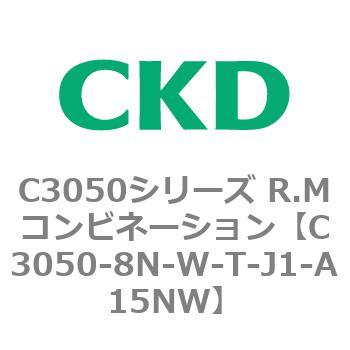 C3050シリーズ R.Mコンビネーション CKD