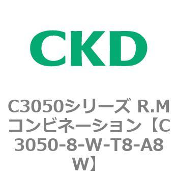 C3050シリーズ R.Mコンビネーション CKD