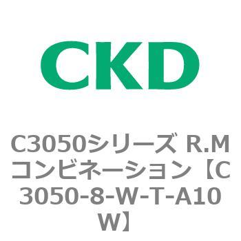 C3050シリーズ R.Mコンビネーション CKD