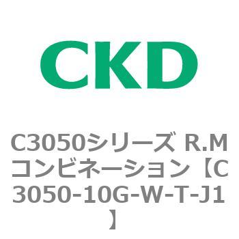 C3050シリーズ R.Mコンビネーション CKD