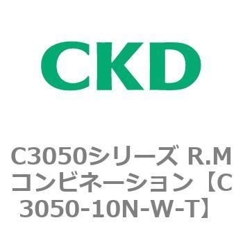 C3050シリーズ R.Mコンビネーション CKD
