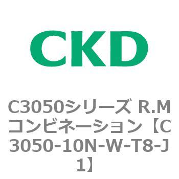 C3050シリーズ R.Mコンビネーション CKD