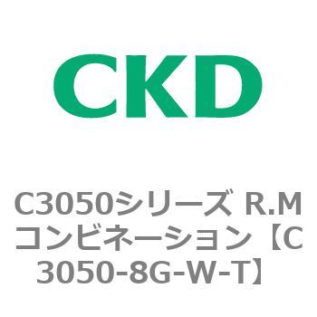 C3050シリーズ R.Mコンビネーション CKD