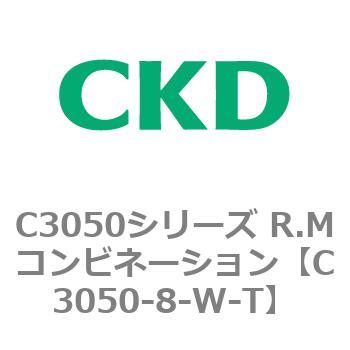 C3050シリーズ R.Mコンビネーション CKD