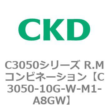 C3050シリーズ R.Mコンビネーション CKD
