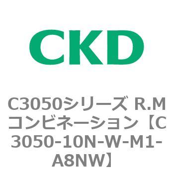 C3050シリーズ R.Mコンビネーション CKD