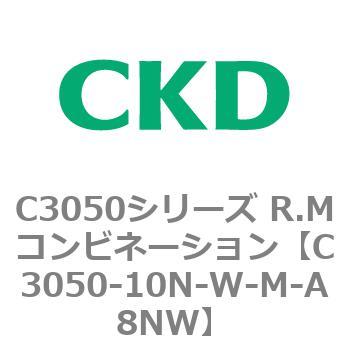 CKD Ｒ．Ｍコンビネーション 白色シリーズ C3050-10N-W-M-A8NW-