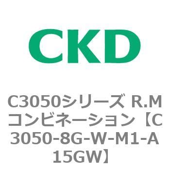 CKD Ｒ．Ｍコンビネーション 白色シリーズ C3050-8G-W-M1-A15GW-