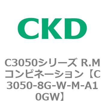 C3050シリーズ R.Mコンビネーション CKD