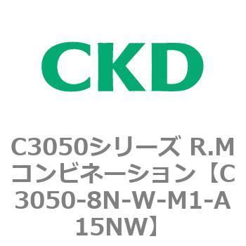 C3050シリーズ R.Mコンビネーション CKD