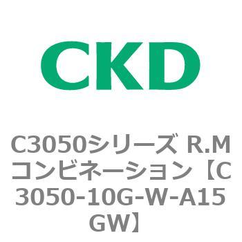 C3050シリーズ R.Mコンビネーション CKD