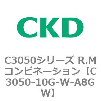 C3050シリーズ R.Mコンビネーション CKD
