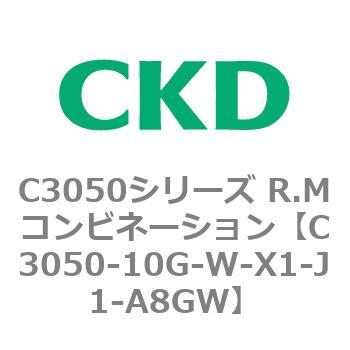 C3050-10G-W-X1-J1-A8GW C3050シリーズ R.Mコンビネーション 1個 CKD