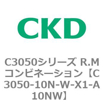 CKD Ｒ．Ｍコンビネーション 白色シリーズ C3050-10N-W-M-A10NW-