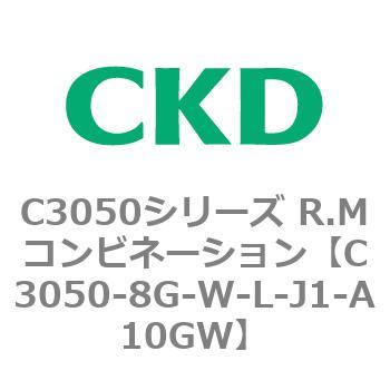 C3050シリーズ R.Mコンビネーション CKD