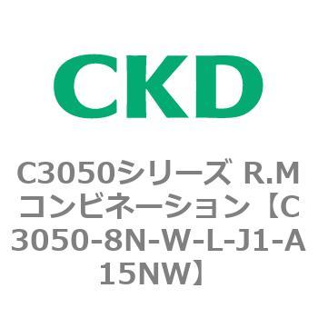 C3050シリーズ R.Mコンビネーション CKD