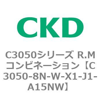 C3050シリーズ R.Mコンビネーション CKD