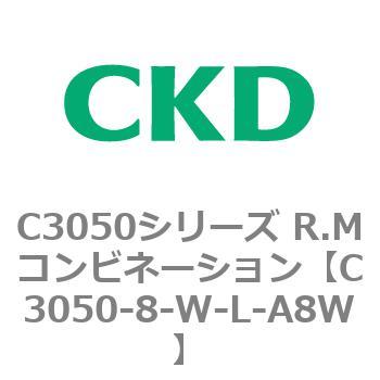 C3050シリーズ R.Mコンビネーション CKD
