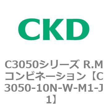 C3050シリーズ R.Mコンビネーション CKD