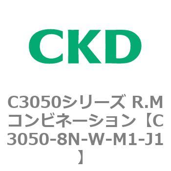 CKD CKD R.Mコンビネーション 白色シリーズ C3050-8N-W-R1-J1-A8NW-www