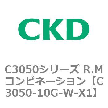 C3050シリーズ R.Mコンビネーション CKD