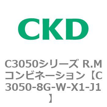 C3050シリーズ R.Mコンビネーション CKD