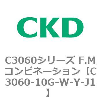 C3060シリーズ F.Mコンビネーション CKD