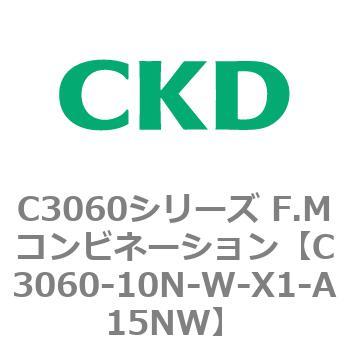 C3060シリーズ F.Mコンビネーション CKD